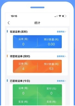 路路顺企业版图片2