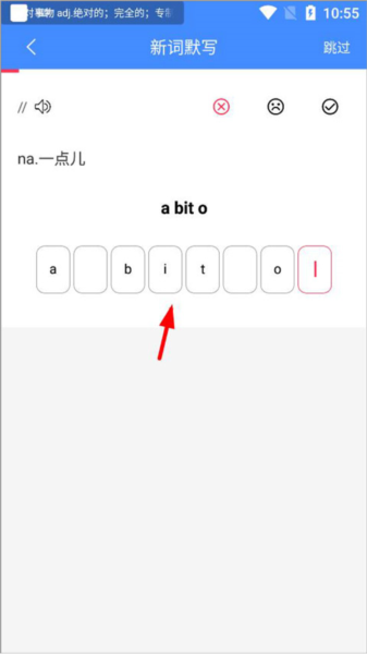 怎么默写单词配图2