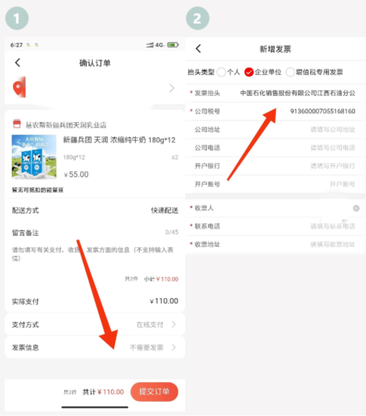 央企消费帮扶app个人采购指南图片5