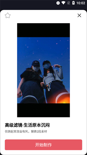 剪影2023新版本使用教程2