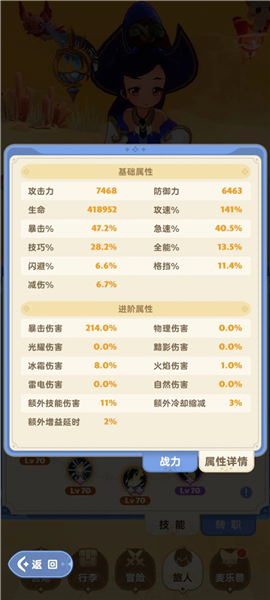 法师攻略配图12