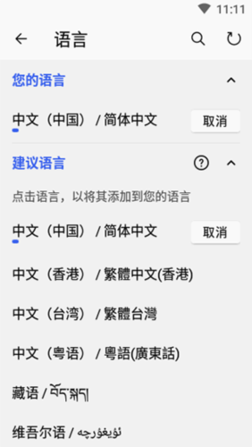 微软输入法手机版图片3