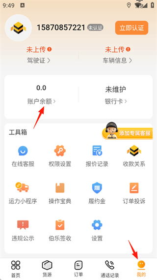使用教程配图2