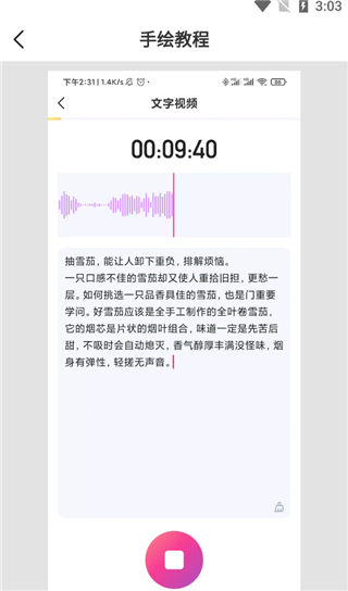 手绘视频制作app图片12