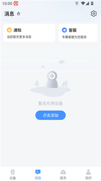 使用教程配图4