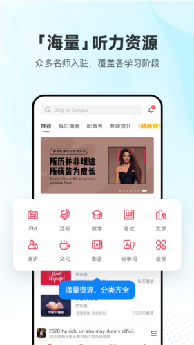 每日西语听力app1