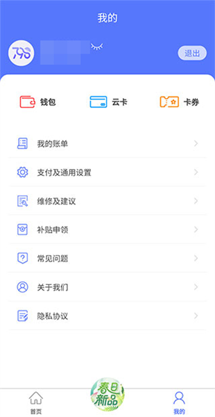 怎么联系客服配图2