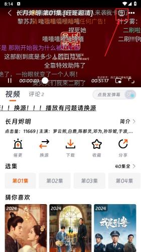 速映影院免费追剧