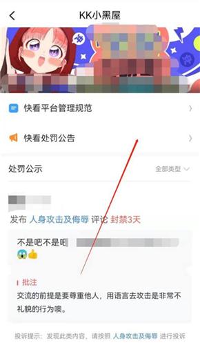 快看漫画安装包