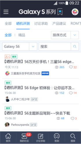 盖乐世社区app4