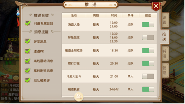 游戏设置攻略配图2