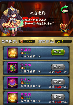 帮会玩法攻略配图4