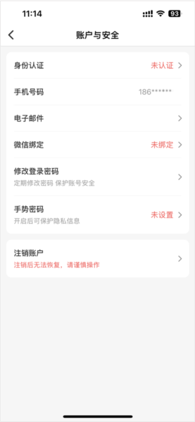 众安保险安卓版5