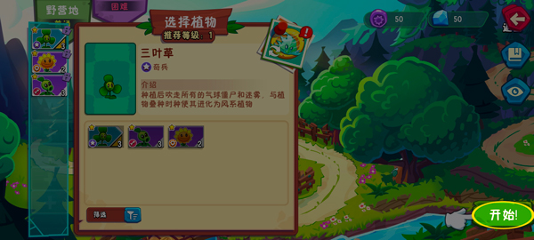 植物大战僵尸3官方正版