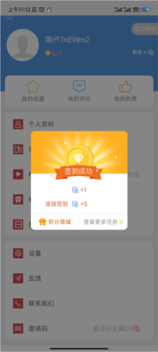 掌心潼南app怎么获得积分2