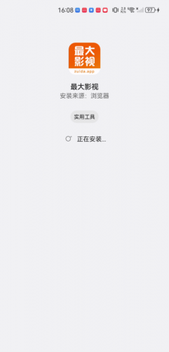 最大影视最新版