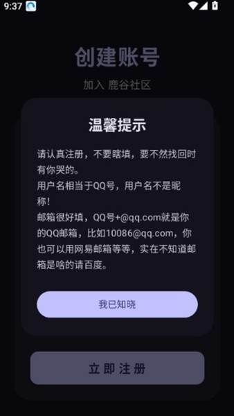 怎么注册登录配图3