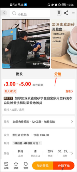 怎么一件代发配图1