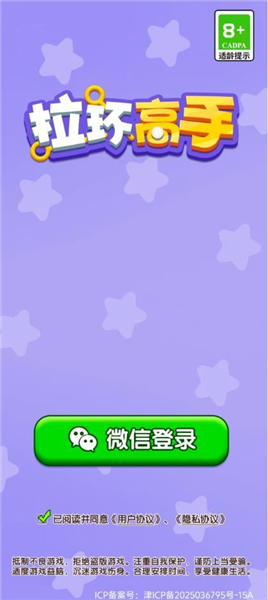 拉环高手赚钱小游戏宣传图