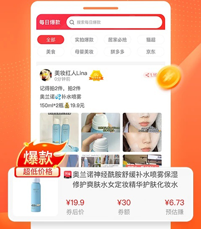 爱客宝app软件功能