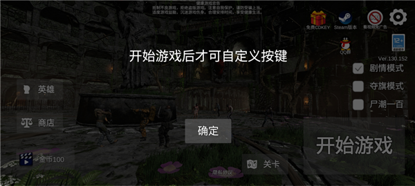 怎么自定义按键配图3