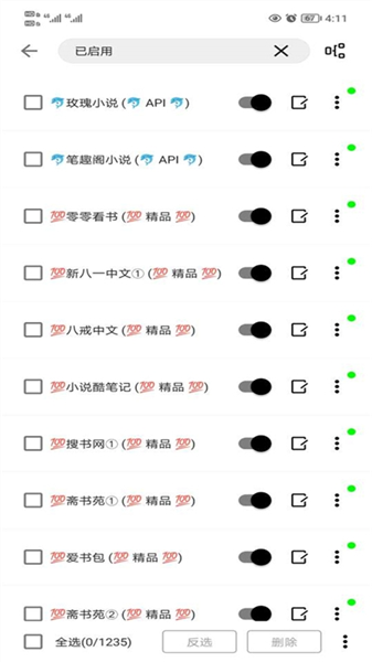 怎么添加书源配图2