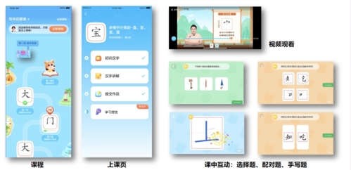 小鹿写字app宣传图2