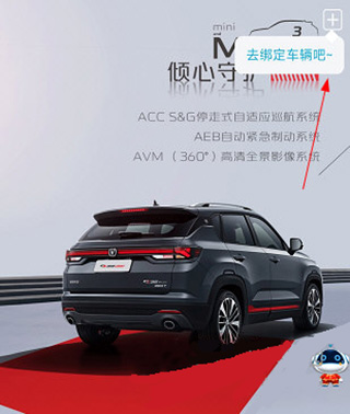 怎么绑定车辆配图1