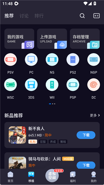 界面介绍配图2