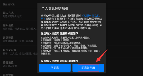 使用教程配图1