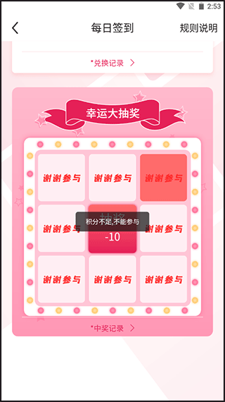 魔胴健康app16