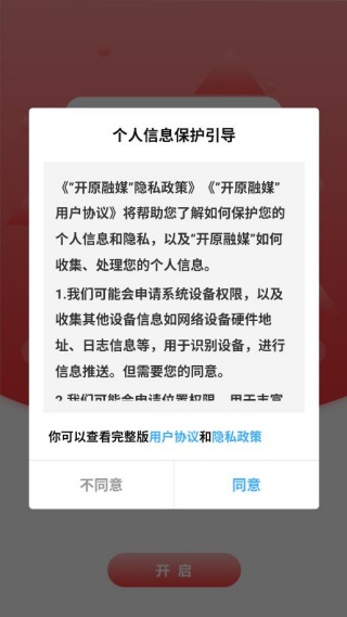 如何畅享资讯与服务配图1