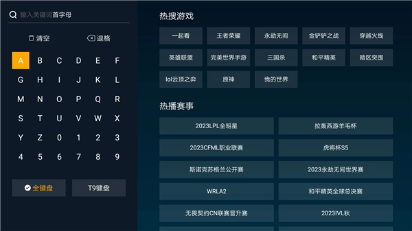 怎么找主播配图2