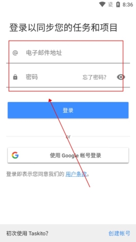 怎么登录配图3