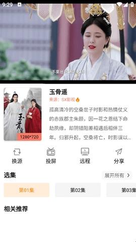 影视猫plus安卓版