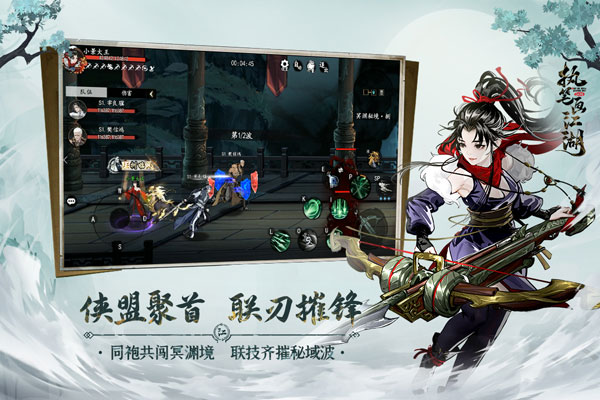 执笔画江湖宣传图