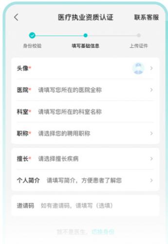 百度医生在线问诊