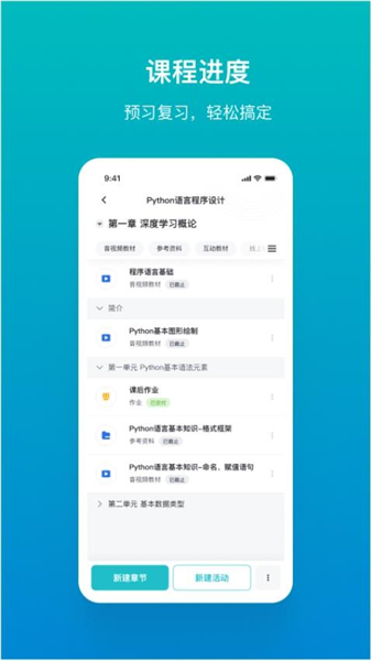 软件特色配图1