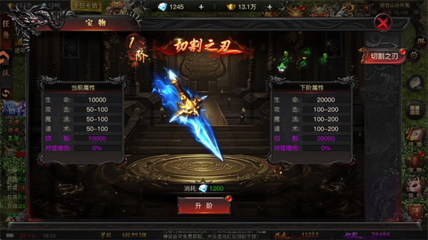 如何提升战力配图5