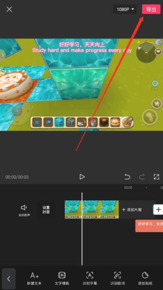 怎么添加字幕配图8