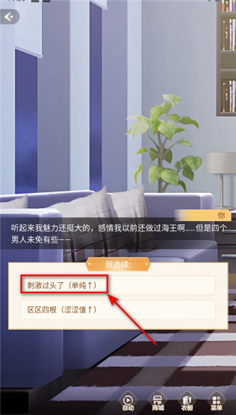 游戏怎么玩配图4