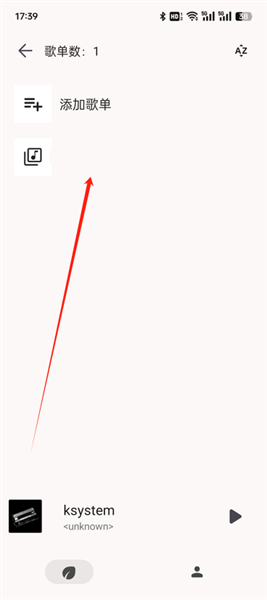 怎么添加歌单配图4