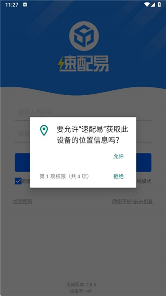 怎么登录账号配图1