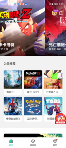 饺子云游戏2023最新版下载成功后怎么玩1