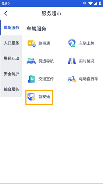 怎么办理货车通行证配图2