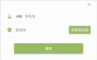 怎么绑定手机号配图3