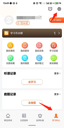 怎么改密码配图1