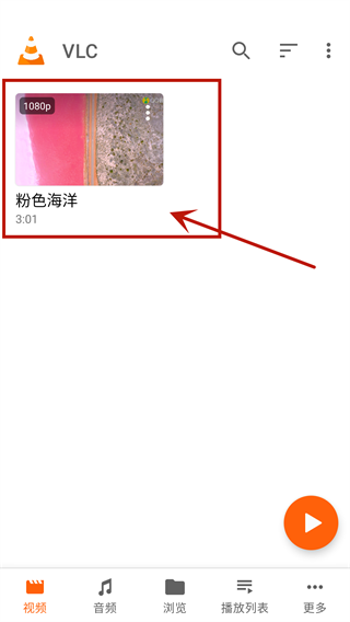 VLC for Android官方版图片5