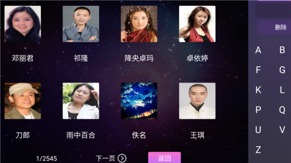 家庭ktv点歌软件宣传图