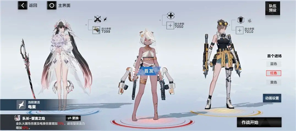 前期推荐配队配图8